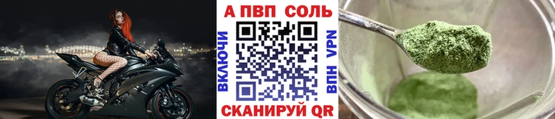 APVP мука  Купить где  Верхотурье 