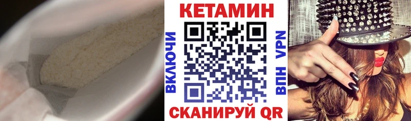 Купить где  Верхотурье  КЕТАМИН VHQ 