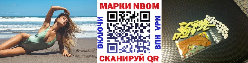 Марки N-bome 1500мкг  Купить где  Верхотурье 